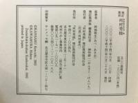 河村秀根