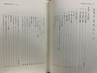 完訳 歴史の研究12 文明の解体4