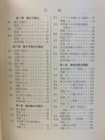 解析学