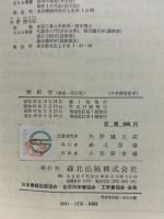 解析学