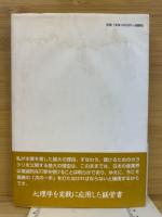 経営大全 差が儲けである