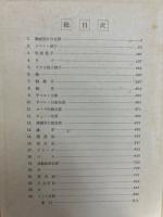 機械設計便覧