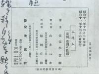 天地人
