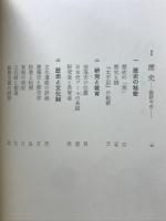 歴史・京都・芸能