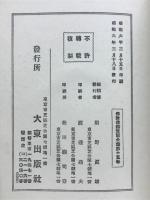 仏教信仰実話全集