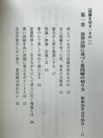 深見東州の土曜神業録