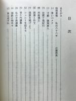 青いバナナ　