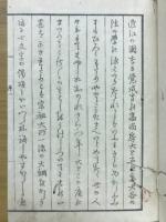 正信偈句題和歌　釈超然遺稿　全