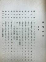 南北戦争　(ドリーモルトンの想い出・全訳）