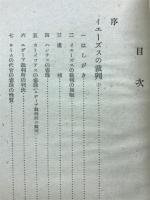 刑法史の断面