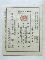 刑法史の断面