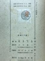 若妻の手記