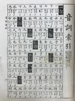 渚体草書 書道宝典