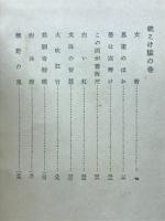 丹下左膳