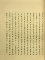 日本絵画史