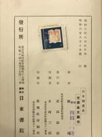 日本絵画史
