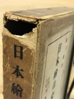 日本絵画史