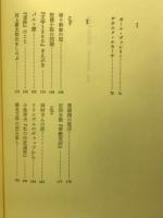 篠田一士評論集 : 1980〜1989