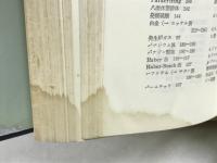 基礎無機化学　