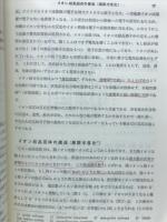 基礎無機化学　