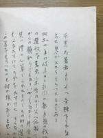 逆境に苦闘して : 小木曽旭晃自叙伝