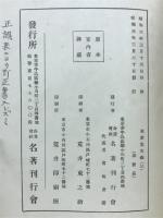 万葉集古義