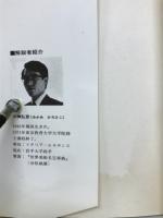 レオナルド・ダ・ヴィンチ　万物の探求、万能への挑戦　生涯と作品解説