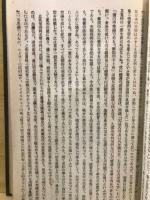 明治文化の研究