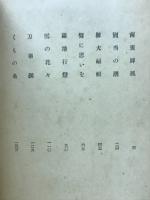佐々木小次郎