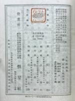 天文学概観