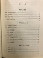 微分積分学