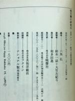 怪文書の研究