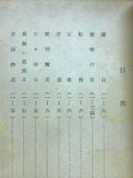 金華山異聞　白井岩入入道の生涯