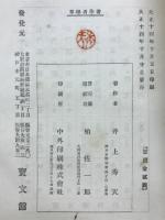 佛教の現代的批判