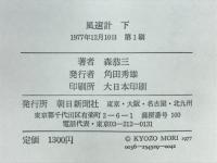 風速計
