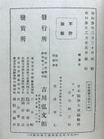日本随筆大成