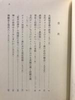 ブルトマン著作集