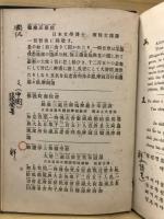 梵文阿彌陀經 : 和英支鮮四国語訳