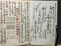 梵文阿彌陀經 : 和英支鮮四国語訳