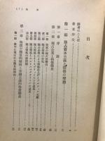 独占資本と物価
