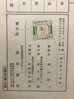 独占資本と物価