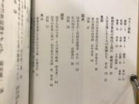 末期浮世絵 熟爛の世界 : 浮世絵ハンドブック