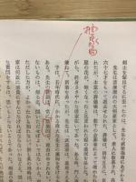剣道と人生