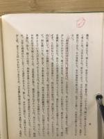 剣道と人生