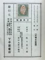 九夜神と佛妃