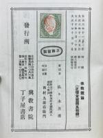 佛教概論