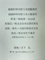 チェーホフ　イプセン　世界文学全集