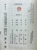 無門関の新研究