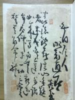 對譯華嚴聖歌