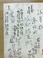 老子の新研究 : 漢英考証